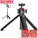ULANZI MT-16 カメラ三脚 自撮り棒 4段伸縮 卓上 ミニ 自由雲台 360度回転軽量 vlog セルカ棒 折りたたみ 持ち運び便利 ビデオカメラSony A6600/A6400/A6300/A6000/RX100 VII/A7 III/ZV-1/ X-T100 X-T200 X-T4/Canon M6/G7X Mark III適用