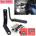 LEDISHUN ミラーアンダー取付ステー(ミラー本体は含まれておりません。)ホンダ レブル250 レブル500 CL250(MC57)/CL500(PC68)全年式 に適用(レブル250/レブル500)