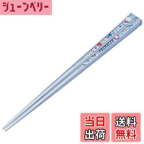 【送料無料】スケーター (skater) 食洗機対応 アクリル 箸 21cm ポチャッコ アフタースクール サンリオ AAC45