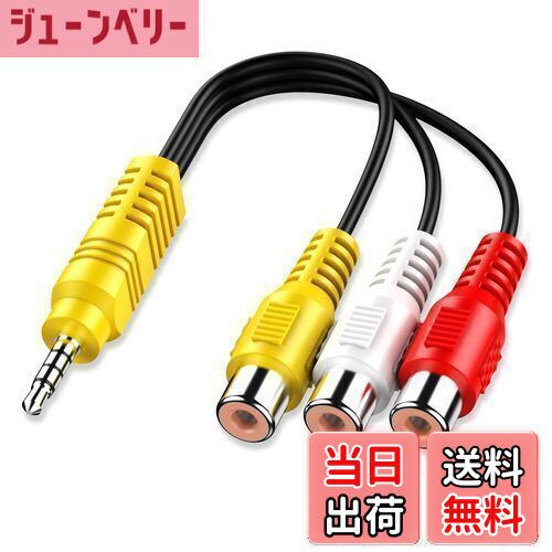 塼٥꡼ŷԾŹ㤨̵֡XIAOLIN ӥǥAVݡͥȥץ֥ TCL TV3 RCA to AVϥץ - 23cm/9פβǤʤ898ߤˤʤޤ