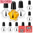 KESYOO ネイルボトル エナメルボトル 小分けボトル 5ml ガラス ネイル 詰め替え 空ボトル 手作り ネイル収納 旅行用品 10個入り