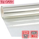 厚さ0.1mm 透明 防災 ガラスフィルム 窓 透明 飛散防止フィルム 窓ガラス 強飛散防止 防災フィルム UVカット 紫外線カット 地震 竜巻対策 住宅 建築...