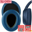 Geekria イヤーパッド QuickFit 互換性 パッド ソニー Sony WH-CH700N, WH-CH710N, WH-CH720N ヘッドホンに対応 パッド イヤー/イヤーカップ プロテインレザー (青い)