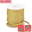 PH PandaHall ツイスト ナイロン ロープ 直径約5mm 長さ18m 編みコード レーヨンコード 手芸コード 髪飾り 成人式 和装用リボン 服飾 ラッピングコード 3本のストランド 手作り素材 ナイロンコード DIY用 正月用の飾り 紙袋の手持ち クラフトロープ ゴールド
