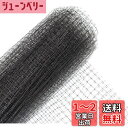 skycabin 防鳥ネット 鳥よけネット95cm x 5m 鳩よけ ネット【防鳥防獣 鳥害対策】農業用品 家庭菜園ネット防鳥網 防蝶網 鳥から田畑や果樹を守る...