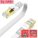 KASIMO LANケーブル 15m ランケーブル CAT8 カテゴリー8 超高速 40Gbps/2000MHz フラットケーブル 有線lanケーブル イーサネットケーブル wi-fiケーブル 爪折れ防止 二重シールド CAT8準拠 パソコン モデム ルーター PoE PS3 PS4 PS5 switch Xbox等に対応 (ホワイト)