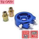 Wellvie オイルセンサーアタッチメント M20×P1.5 油圧計 油温計 3/4-16UFN(ボルト2本付)