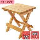 Rxakudedo 折りたたみ スツール 竹 いす アウトドアチェア いす 椅子 木製スツール イス 持ち運びやすい お釣りチェア 軽量 頑丈 キャンプ用コンパクト