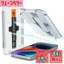 Spigen EZ Fit ガラスフィルム iPhone 14 Plus、iPhone 13 Pro Max 用 貼り付けキット付き iPhone14Plus 、iPhone13Pro Max 対応 保護 フィルム 2枚入