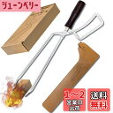 CARBABY 薪ばさみ ファイヤープレーストング 炭ばさみ BBQカーボントング バーベキュー用 暖炉器具 キャンプ道具 収納カバー付き(ステンレス)