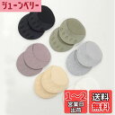 ELICERA 足裏 保護 パッド 中足骨パッド 足裏サポーター タコ マメ 水疱 足の痛み 緩和 クッション ベージュ ホワイト ブラック グレー カーキ パープル (6 ペア)