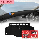 Cartist ヴェルファイア アルファード 20系 ダッシュボードマット ダッシュボードカバー 車内 VELLFIRE ALPHARD 20 前期 後期 20...