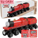 マテル(MATTEL) きかんしゃトーマス 木製レールシリーズ(Thomas) ジェームス 【車両電車】【2才~】【プレゼント】 HBK12