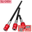 サイポル ビットホルダー エクステンション 60mm/100mm/150mm セット 1/4インチ(6.35mm) 六角延長ソケット バー 磁気 延長ビット ド...