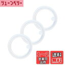 GOOM 水筒 子供ストローボトル マグボトル 魔法瓶 交換用部品 GCC-2010VP通用 - パッキン (3pcs)