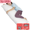 【送料無料】抱き枕本体150x50cm だきまくら大きいサイズ 等身大抱きまくら ふわふわ 気持ちいい ロングクッション無地 プレゼント