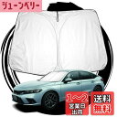 ruiya ホンダ 新型シビック fl1 11代目 専用 サンシェード フロントガラス用 パラソル 車用サンシェード UVカット 日よけ 車中泊 折り畳み式 カ...