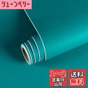 VEELIKE 壁紙シール 無地 ブルー 超厚手 リメイクシート カッティングシート クロス 40cmx300cmインテリアシール リフォームシート はがせる壁...