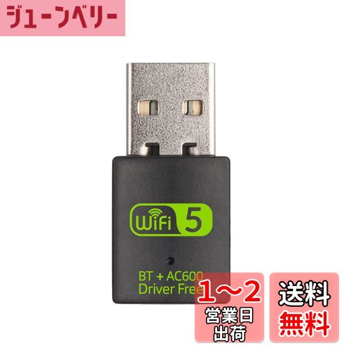 10Gtek USB WiFi Bluetoothアダプター 無線LAN子機 600Mbps デュアルバンド 2.4/5GHz ワイヤレスネットワークカード PC/ラップトップ/デスクトップ用 USB WiFiドングル Windows XP/7/8.1/10をサポート【TELEC認証済（認証番号：214-118694）】