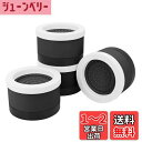 【送料無料】Umelee 洗濯機かさ上げ台 4.7cmかさあげ 防振ゴム 洗濯機用防振かさ上げ台 洗濯機置台 乾燥機 冷蔵庫 家具用 高さ調節 振動・異音軽減 滑り止め 床に傷防止 4個入り ブラック