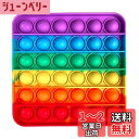ロボットプラザ(ROBOT PLAZA) プッシュポップバブル 子供 おもちゃ 知育玩具 ストレス解消 洗える スクイーズ玩具 男の子 女の子 大人 (四角形)