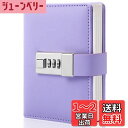 【送料無料】鍵つきノート おしゃれ 日記帳 鍵付き ダイヤルロック 手帳 ロックパスワード 鍵つき日記帳 A7 軽量 ノート かわいい ジャーナル 学生 鍵付き メモ帳 ケース付き パープル