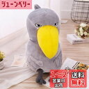 JINUO ハシビロコウ サプライズ ぬいぐるみ 抱き枕 カワイイスカルとフォックス 枕部屋の装飾 人形ギフトサプライズ 枕枕キュアかわいいギフトベッドルームス...