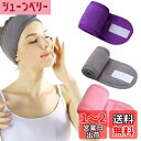 Forahome 【3色セット】 ヘアバンド 洗顔ヘアバンド レディース ヘアターバン 髪留め マジックテープ 洗顔 化粧ヘッドバンドお風呂 スポーツ ヨガ用 吸水 エステサロン男女兼用 (ピンク、グレー、パープル)