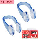 YFFSFDC 水泳用 ノーズクリップ 2個セット 鼻栓 鼻クリップ スイム ジム プール アクセサリー トレーニング用 大人 子供 保護 軽量 収納ケース付 ...