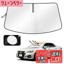 Cartist トヨタ クラウン 210系 フロントガラス サンシェード シェードカーテン マルチサンシェード 210 CROWN 14代目 2012-2017...
