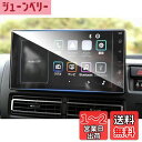 【送料無料】ruiya 強化ガラス 2021新型 ダイハツ アトレー S700V / S710V 専用 ナビ 保護フィルム 9インチ ダイハツアトレー ディスプレイ フィルム カーナビ 保護フィルム 新開発AFロータス効果 9H カスタムパーツ キズ防止 汚れ防止 極薄 高感度タッチ 自己吸着 貼付簡単