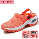AOIREMON ナースサンダル 2Way ナースシューズ 美脚 立ち仕事 看護 厚底スニーカー 介護 メッシュ 幅広 軽量 疲れにくい レディース 婦人靴 看護師 (オレンジ色, measurement_26_point_5_centimeters)