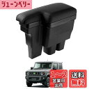 Auto Spec 【アルミニウム合金爪】スズキ 新型ジムニー 専用 JB64W/JB74W H30.7-現行 車用アームレスト コンソールボックス アルミニウ...