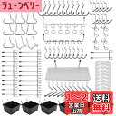 有孔ボード フック 156個セット 25mm パンチングボードフック 専用T型フック メッシュフック 穴ピッチ プラボックス付き 吊り下げラック 固定 止め 金...