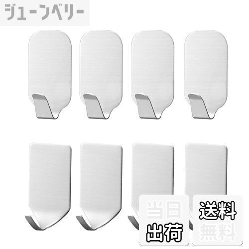 【送料無料】SHULLIN 8個 ステンレススチール 多目的 粘着フック 壁掛けフック ト フック 壁フック 自己粘着メタルデ ールフック コートフック シャワ...