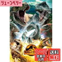 エポック社 300ピース ジグソーパズル ジュラシックワールド 恐竜集結! (26×38cm) 28-814s のり付き ヘラ付き 点数券付き EPOCH