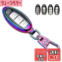 LETINGFAR キーケース 日産 用 スマート 3ボタン 4ボタン亜鉛合金+TPU 手触りいい 日産専用設計 キーホルダー NISSAN インフィニティ スマートキーケース デイズ セレナ エクストレイル エルグランド スカイライン ノート キューブ ジューク など 適用 (colour) NISA-HJ