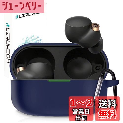 LIRUWECH for Sony WF-1000XM4用ケース ソニー ワイヤレス イヤーホン 用 シリコンケース 全面保護カバー WF-1000XM4用アクセサリー 落下防止 キズ防止 耐衝撃 装着充電可能 防水 防塵 カラビナ付き(WF-1000XM4，ブルー)