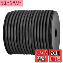 【送料無料】Abma Cord ショックコード バンジーコード 5mm 弾性 ゴム紐 ゴムロープ ストレッチコード 荷物固定 軽トラック ターポリン カーゴネット クラフト DIY用など(20M)-ブラック
