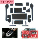 【GAFAT】ダイハツ タフト LA900S/LA910S型 2代目 2020年~現行 Daihatsu TAFT 新型 専用 ドアポケットマット ラバーマット ゴム 防音 ドリンクホルダー ドレスアップ インテリアラバーマット 汚れ防止 右ハンドル専用 傷防止 滑り止め (ブルー)