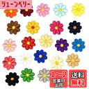 22枚入ワッペン アイロン アップリケ, BetterJonny り アイロンワッペン セットミニワッペン かわいいカラフルフラワー 小さい 刺しゅうパッチ セットアップリケ DIY 補修の制服 帽子 女の子 貼り付レゼント アッ プレゼント アップリケ 刺繍い付け 手作り 手芸 (22色)