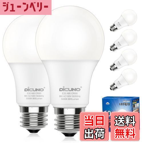 【送料無料】DiCUNO LED電球 E26口金 昼白色 60W形相当 9W 900lm 5000K 高演色性 Ra90 広配光 A60 高輝度 調光器非対応 省エネ PSE認証済み 6個入