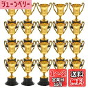 LIOOBO 20Pcs トロフィー トロフィーカップ 優勝カップ トロフィー プラスチック