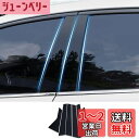 Fucaten 適合ホンダ 新型シビック ハッチバック FL1(2021年9月~) ピラーガーニッシュ Bピラー 純正サイドバイザー 保護カバー 6点セット (ピアノブラック)