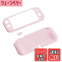 PlayVital ZealProtect Nintendo Switch Liteに対応用保護シェル、Switch Liteに対応用人間工学に基づいたデザインしたハードシェル、ジョイコンのシェル&グラスフィルム&サムライカバー&ボタンキャップは付属しています【チェリーブロッサムピンク】
