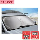BAIYIUER 車用 サンシェード レクサス UX UX200 UX250h H30.11~/レクサス ES ES300h 7代目 AXZH10型 H30.1...
