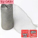Rimikuru ソフト ステンレスネット 防鼠金網 ロール ネズミ ネットシート ナメクジ カタツムリ コウモリ ヘビ 侵入防止 (幅21cm×6m)