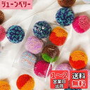 Forhomelife 猫 ボール おもちゃ フェルトボール 屋内 猫 コロコロボール ポンポンボール 猫カラー弾むボール 運動不足解消 猫遊び用 一人遊び 6個セット