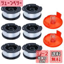 Ligefoy ブラックアンドデッカー対応 草刈り機 ナイロンコード AF100 スプールカバー ナイロンスプール ストリングトリマー 草刈機 芝刈り機 ナイロ...