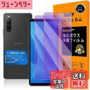 【 Seninhi 】対応 xperia 10 iv ブルーライトフィルム 【2枚セット 日本製素材 - 高 品質 】対応 xperia 10 iv / Xperia10 iii フイルム 強化ガラス 液晶 Xperia10 iii / xperia10iii lite / SOG04 SO-52B ガラスフイルム エクスペリア10 iv 保護フィルム 硬度9H 防指紋